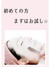 （乾燥/保水）シェービング+肌別保水パック￥6,200→￥4,700