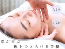 エステサロン さくら 南越谷店