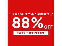仙台東口かえで整骨院