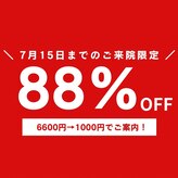 仙台東口かえで整骨院