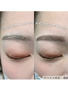 アベイユ 末広店(abeille)/眉毛wax