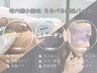 【LINE限定クーポン】秋の潤い肌キャンペーン/お得パック