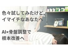 カイロプラクティック901 岡崎北