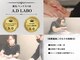 エーディーラボ(A.D LABO)の写真