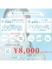 《４月10日開始》【シミ・くすみ対策】透明肌フェイシャル　通常¥10,900→