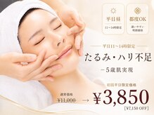ディレイア ザ コスメ 有楽町マルイ店(direia the cosme)