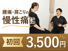 【肩こり/腰痛】CALM盛岡整骨院の雰囲気（腰痛・首肩こりなど慢性的な症状改善。）