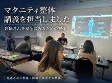 ユーテラスの雰囲気(院長は日本妊活協会でマタニティ・安産ケアの特別講師をしてます)