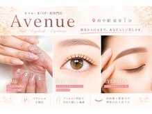 アベニュー 府中駅前店(Avenue)
