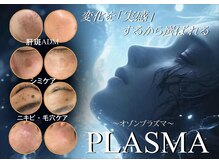 サロンフィーユ(Fille)の雰囲気（50代お悩みNo.1【シミケア】鏡を見るのが楽しくなる）