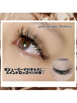 パーツビューティ モンレーブ(partsbeauty Monleve)/バインドロック付け放題