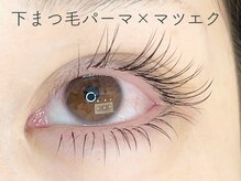 ラ シュープリーム(La SUPREME)/下まつ毛パーマ×マツエク