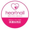 はあとねいる MEGAドン・キホーテUNY美濃加茂店ロゴ