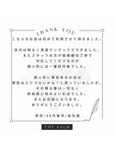 ザ バーム 柏店(THE BALM)/THE BALM柏店♪口コミ紹介
