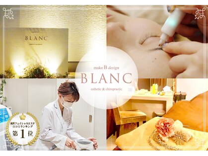 ブラン(BLANC)の写真