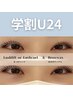【学割U24口コミ割】ラッシュリフト＋眉毛Wax ¥6,500