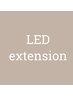 【New】　圧倒的な持続力◎LEDエクステ＋￥2500