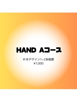 ネーヴェ(Neve)/Hand　Aコース　¥7,000
