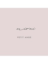 プティ アンジュ(Petit Ange) mirai
