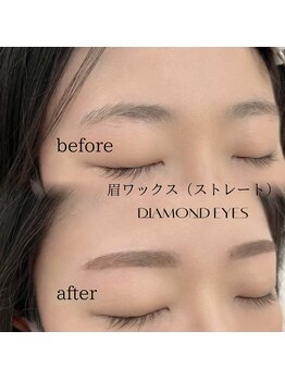 ダイヤモンドアイズ 調布店(DIAMOND EYES)/眉ワックス ストレート