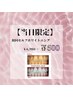 【当日明日予約限定】初回セルフホワイトニング40分 ¥6980→¥500(口コミ必須)