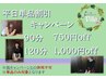 ≪平日単品割引≫もみほぐし120分¥6,920【1,000円OFF】