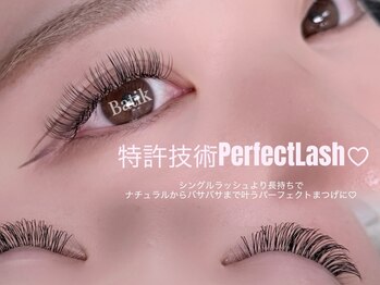 バティック 町田店(Batik)の写真/今なら【半額♪パーフェクトラッシュ】ご新規様限定！！今、話題の特許技術パーフェクトラッシュを是非☆