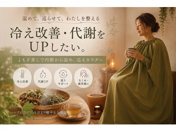 十色 横浜の写真/座るだけ温活で身体の巡りを整える。体の内側からじっくり温めて大量発汗体験！代謝を向上させ冷えを改善★