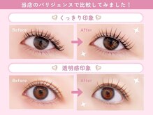 【パリジェンヌ・マツエク専門店】Lila　リラ　富士店の雰囲気（ぱっちり目元にしたいならパリジェンヌがおすすめ★[富士]）