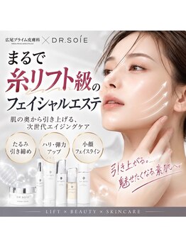 イリス 神田(iris)の写真/【10月★火木限定】経験豊富なセラピストによるオールハンド＆本格派スキンケアブランド使用で結果重視ケア