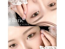 ブラン 小倉店(Blanc)の雰囲気（まつげパーマもアイブロウもお客様に似合うデザインをご提案♪）