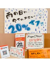 トータルケアサロン ルナ(LUNA)/お得がたくさん！