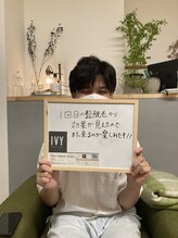 アイビー(IVY)/お客様のお声