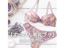 コビエタ(kobieta)の雰囲気（初回限定！累計販売３万枚【美乳ブラ】付きメニューも大好評。）