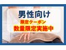 ★残り7枚!!!★不調の部分をしっかり整体◎本格施術!!首肩腰膝猫背の方！