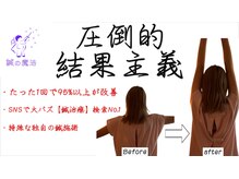 鍼の魔法 恵比寿院