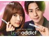 サロンケア【ラッシュアディクト施術】4400円 同時カールマツエク可、要予約