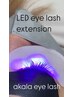 【大人気！LEDまつエク】フラットラッシュ（上下）120本￥7380～