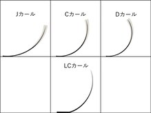 デイシー ビューティーサロン(deicy beauty Salon)/表参道店取り扱いカール