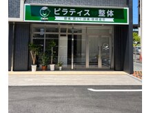 カーム 天白区野並(calm)の雰囲気（個室での肩甲骨はがし整体とピラティス！マンツーマンです！）