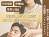 【男性リピ多】【首肩こり/脳疲労/ストレス解消】強圧ドライヘッドスパ(60分)