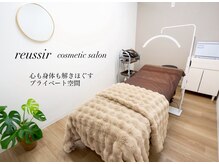 レユシール(reussir cosmetic salon)の雰囲気（プライベート空間なので、リラックスして過ごせます）