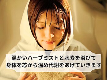 ヨサパーク ア モード ミオ 柴又店(YOSA PARK A modo mio)/皮脂腺からの汗ですっきり!