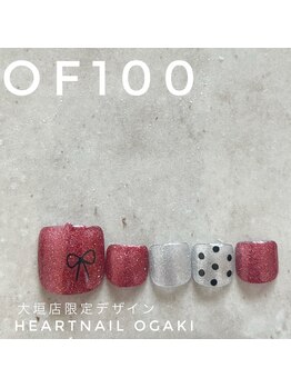 はあとねいる 大垣店/
