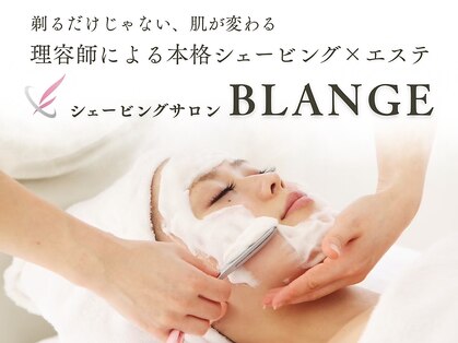 ブランジュ(BLANGE)の写真