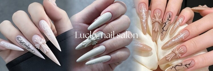 ラッキー(Lucky)のサロンヘッダー