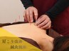 【くり返す腰痛や背中の痛み・違和感に…全身の痛みに】 鍼灸施術　45分