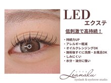 レアナル 立川店(Leanalu)の雰囲気（施術後すぐに洗顔OK!高持続×低刺激LEDエクステ◎キレイが長続き）