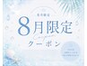 ★8月限定価格★ダブルフラットラッシュ140本☆コーティング付き