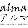 美容整体 アルマのお店ロゴ